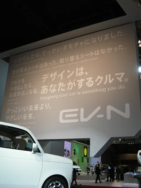 Honda EV-N — 5