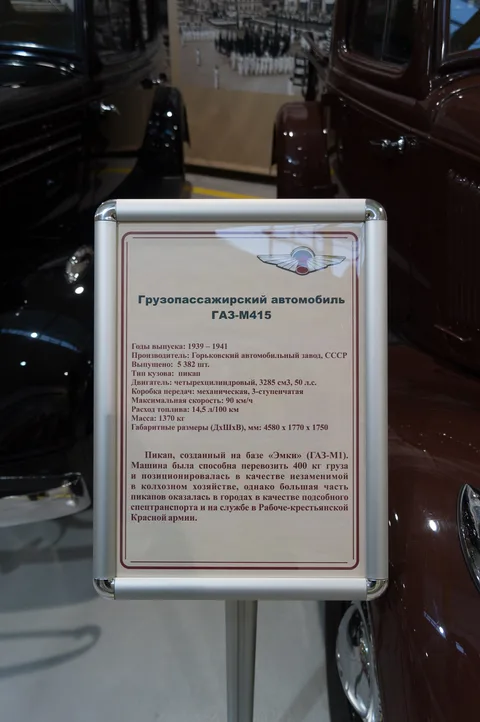 GAZ-M415 — 4